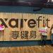 圖為xarefit 享健身CTO Jerike Yen(左一)、財務會計 Anson Huang(右一)及博弘雲端科技業務Amy Fang(右二)