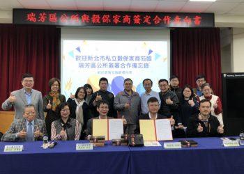 瑞芳穀保產官學