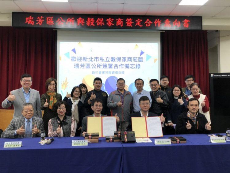 瑞芳穀保產官學