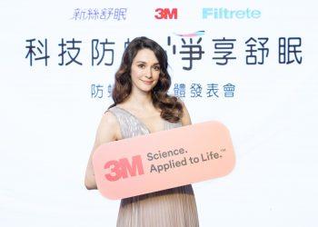 瑞莎代言3M防蟎寢具，直呼用過後全家都回不去了(3M提供)