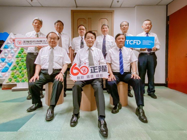 落實氣候永續治理，正隆於422地球日簽署支持TCFD，為台灣第一家簽署支持TCFD紙業公司 (前排依序為：正隆張清標執行副總、蔡東和總經理、侯增富副總)