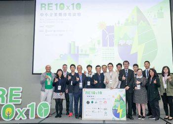 966cfb6d-綠色和平re-10x10氣候宣言邀請14家企業自主用綠電-1-1024x625