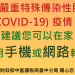 疫情 在家報稅