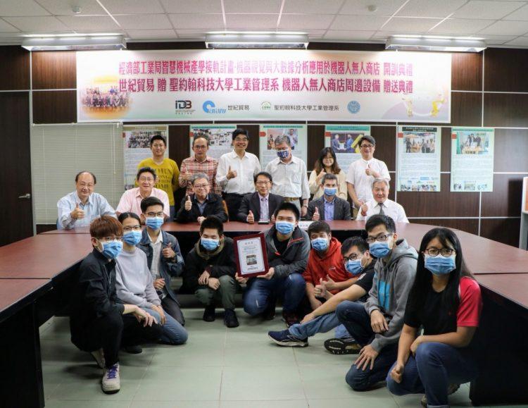 聖約翰科技大學與世紀貿易共同執行無人商店計畫。