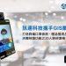 訊連攜手業成 打造具備口罩偵測、體溫及辨識功能之3D人臉辨識機
