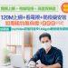凱擘大寬頻「防疫專案」優惠加碼延長，全家人宅在家上網、追劇最安心！