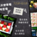 預購產品