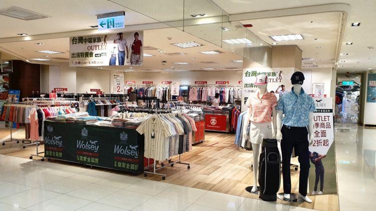 1100730大葉髙島屋新聞稿-大葉髙島屋百貨舉辦名品服飾寢具特賣會，祭出兩折優惠搶攻父親節商機