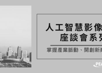 Honeyview_Vaidio座談會系列banner