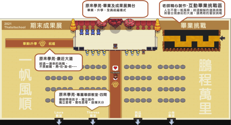 原來學苑畢業典禮