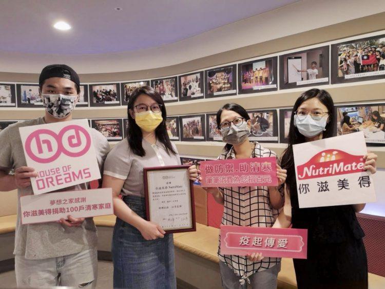 「做防禦．助清寒」疫起傳愛公益活動