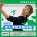 全新成人律動直播課 團體班到精緻班最低六折優惠