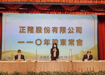 0730正隆股東會_小圖