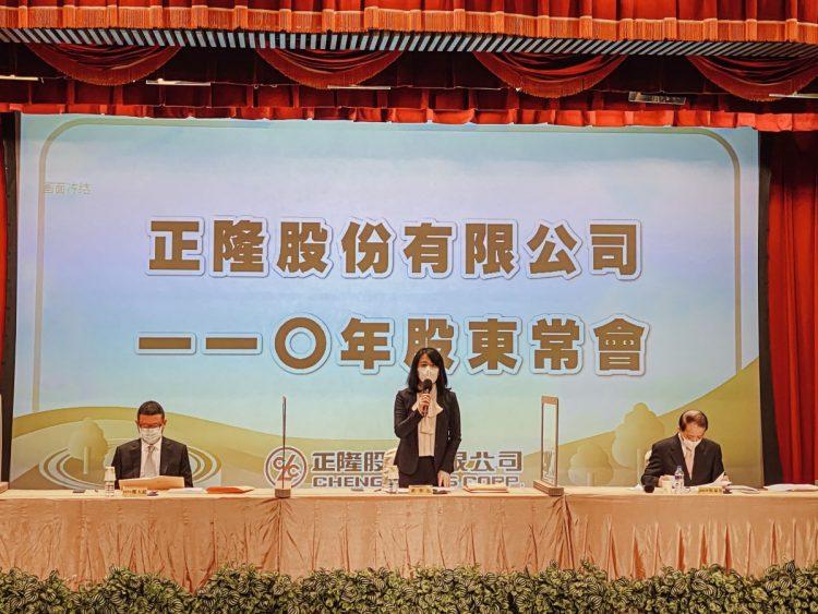 0730正隆股東會_小圖