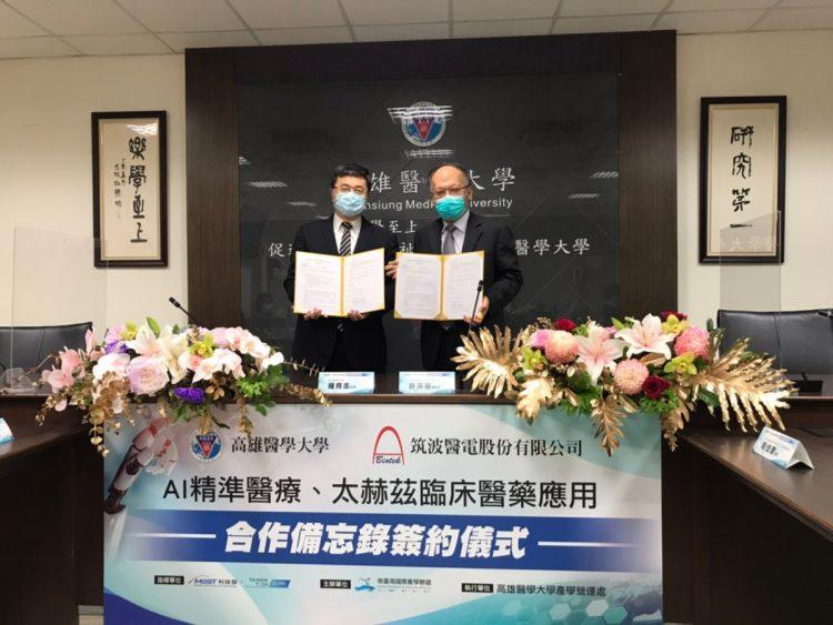 20210818高醫MOU簽署_210818