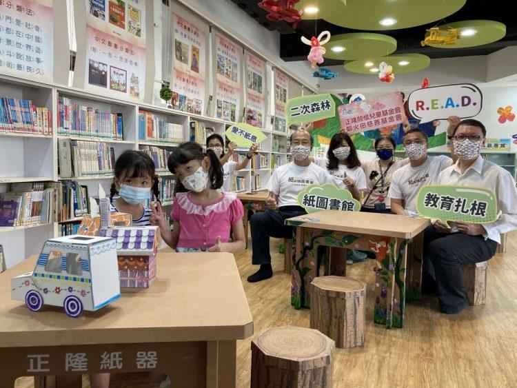 正隆紙業集團攜手與高市圖合作「愛不紙息、拼組閱讀園地」共同打造環保永續的閱讀環境