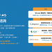 疫起共學
