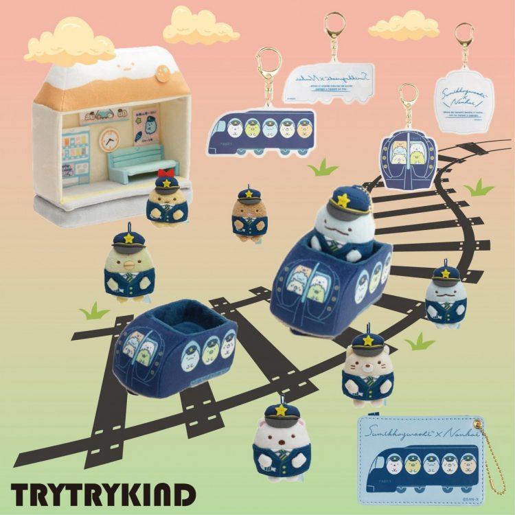 情境限定角落生物