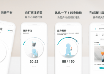 Unplug App預覽畫面
