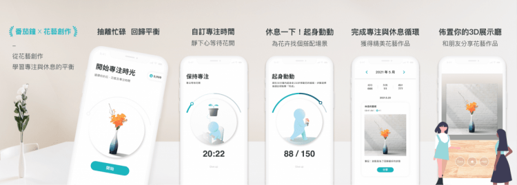 Unplug App預覽畫面