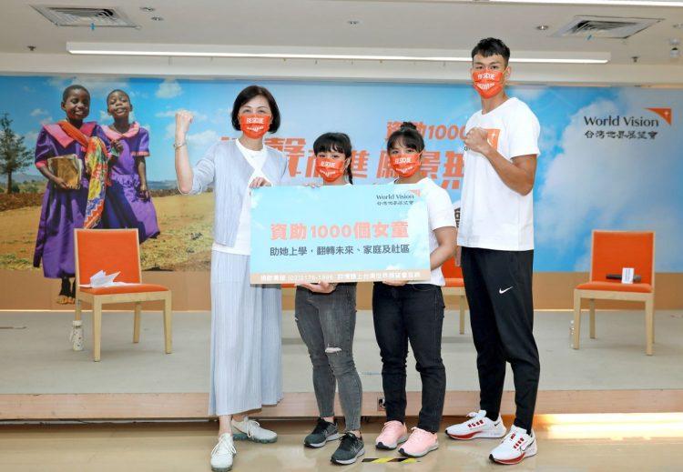 資助1000個女童