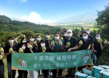 今網集團助力小農