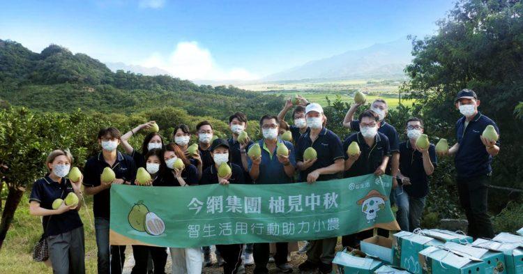 今網集團助力小農