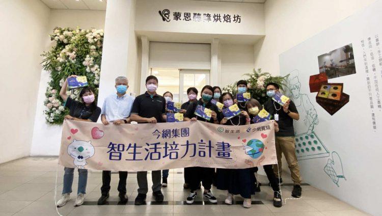 今網集團參訪蒙恩烘培坊