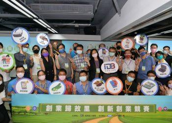 創業歸故里Demo Show