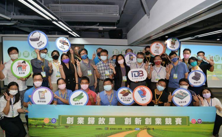 創業歸故里Demo Show