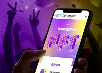 奧丁丁推出NFT平台，鎖定娛樂、創作IP領域，同時提供B2B2C交易服務