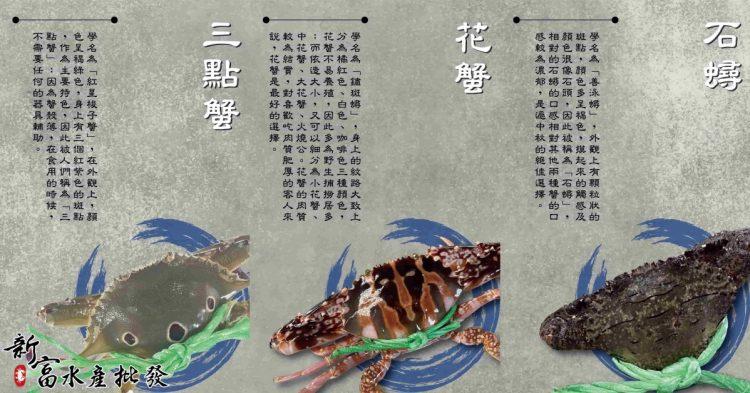 新富水產批發廣告照片_工作區域 1 複本 4 (2)