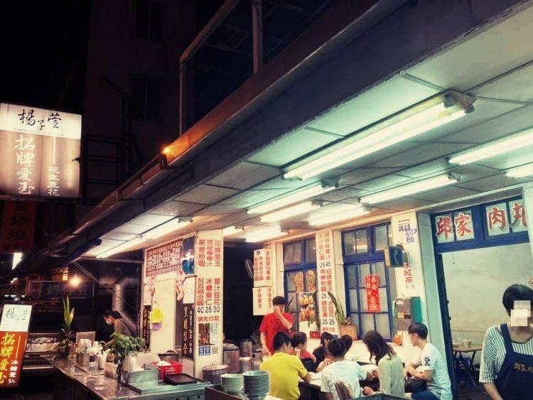 楊子萱招牌愛玉