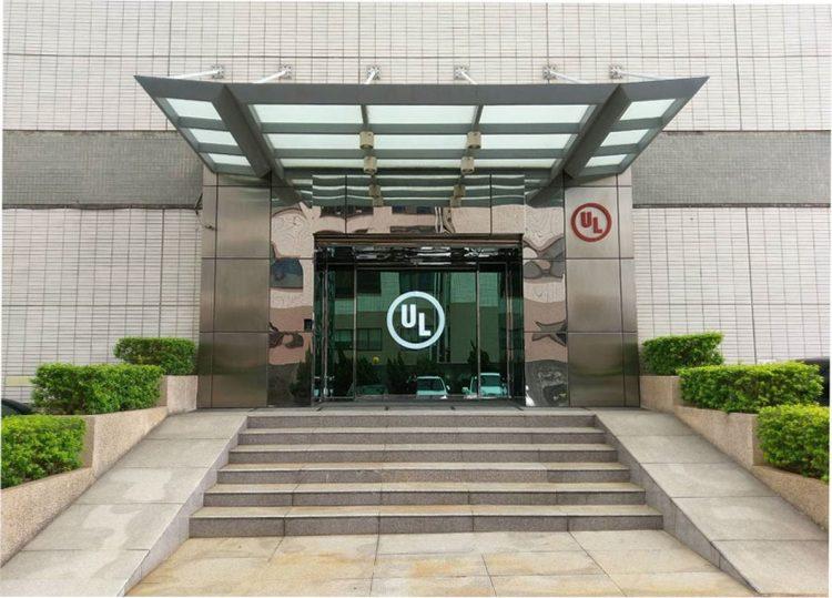 UL北投中央南路實驗室大樓