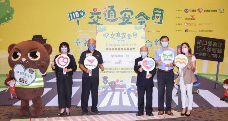 高公局副局長廖肇昌(右二)、道安會參事兼執行秘書吳木富(右三)、遠通電收總經理張永昌(左二)、靖娟基金會林月琴執行長(左一)、高發會陳雪慧執行長(右一)共同響應「交通安全月」
