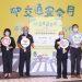 高公局副局長廖肇昌(右二)、道安會參事兼執行秘書吳木富(右三)、遠通電收總經理張永昌(左二)、靖娟基金會林月琴執行長(左一)、高發會陳雪慧執行長(右一)共同響應「交通安全月」