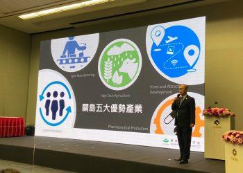 【新聞照片一】關島台灣辦事處處長嚴樹芬上台介紹關島投資環境