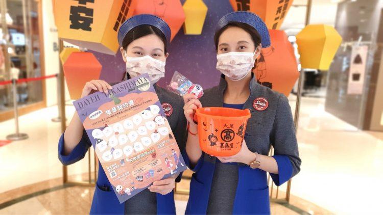 大葉高島屋新聞稿-天母搞甚麼鬼南瓜桶