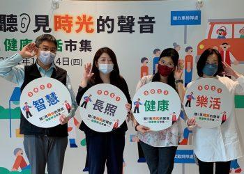 (左起)華科基金會執行長林龍森、工研院產科國際所張慈映、仁寶電腦業務行銷總監張尹奕、錸工場董事長楊慰芬共同擔任一日志工