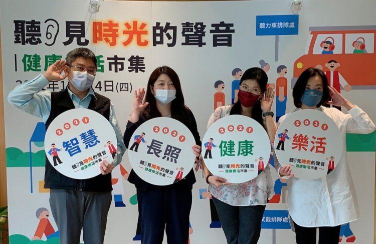 (左起)華科基金會執行長林龍森、工研院產科國際所張慈映、仁寶電腦業務行銷總監張尹奕、錸工場董事長楊慰芬共同擔任一日志工