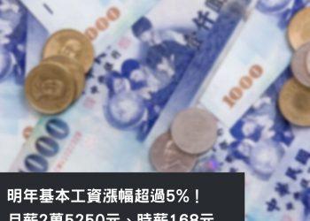 採購暨總務專業人員認證班