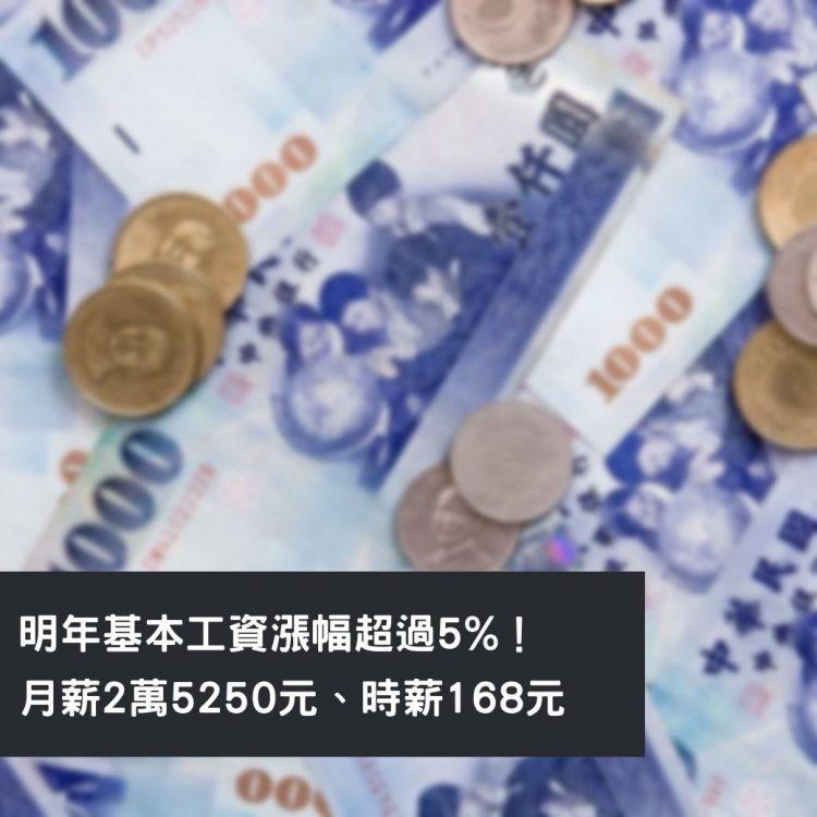 採購暨總務專業人員認證班