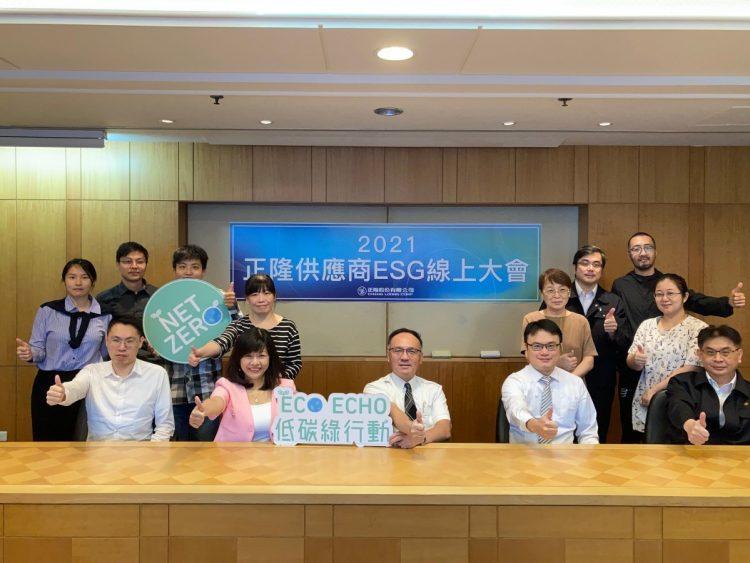 正隆ECO ECHO低碳綠行動邀請供應鏈夥伴一起邁向2050淨零碳排。