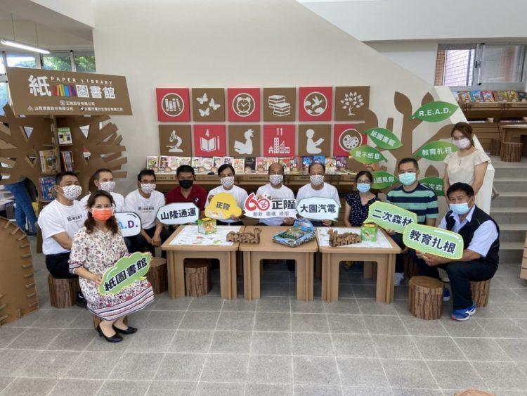 正隆於全台打造紙圖書館，第21座紙圖落腳新竹縣新港國小，推廣二次森林、紙愛閱讀，並注入環保巧思推廣悅讀_1