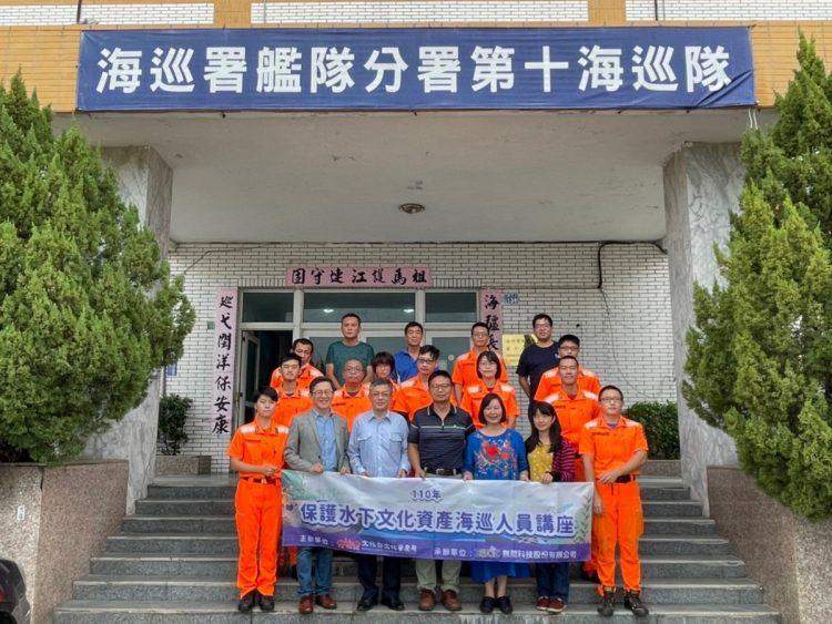與海巡署第10海巡隊相關幹部及同仁合照