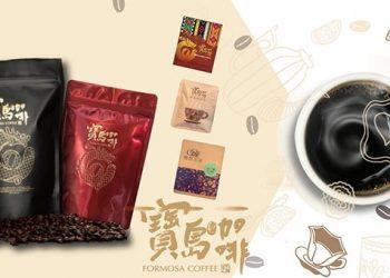 寶島咖啡 COFFEE DAO