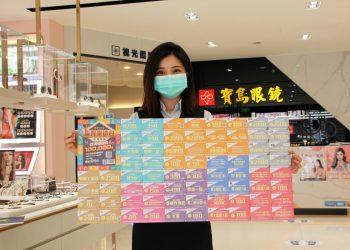 【參考圖片2】10月8日起，消費者只要到寶島眼鏡全台438實體據點消費，便能領取「振興樂透包」