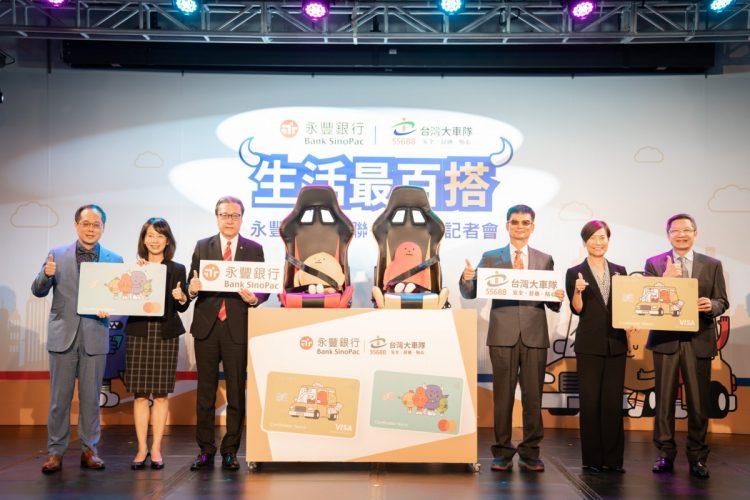 【圖三】台灣大車隊與永豐金共同推出永豐55688聯名卡，台灣大車隊集團董事長林村田（右）與永豐銀行資深副總經理田文清（左）攜手推出享樂王卡