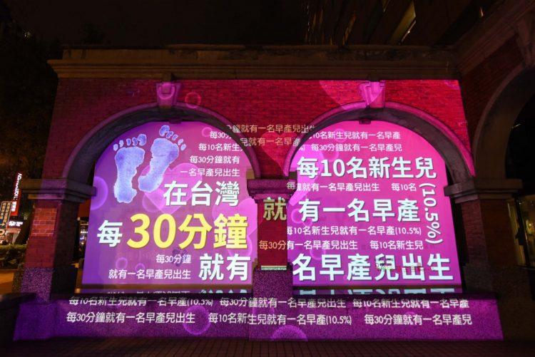 台灣每30分鐘就有一名早產兒出生，早產兒基金會推出小腳丫光雕秀呼籲各界重視！