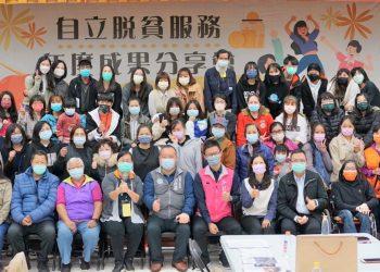 伊甸基金會 X桃園市政府於上周六(13日)共同舉辦自立脫貧方案年度成果分享會